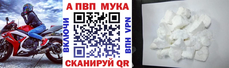 Альфа ПВП СК КРИС продажа наркотиков ОМГ ОМГ ссылки Гороховец