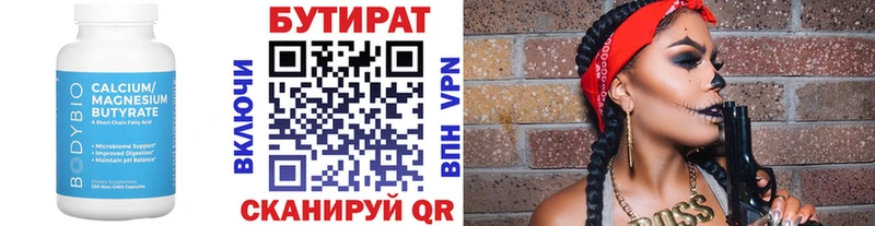 наркотики  Гороховец  Бутират 1.4BDO 