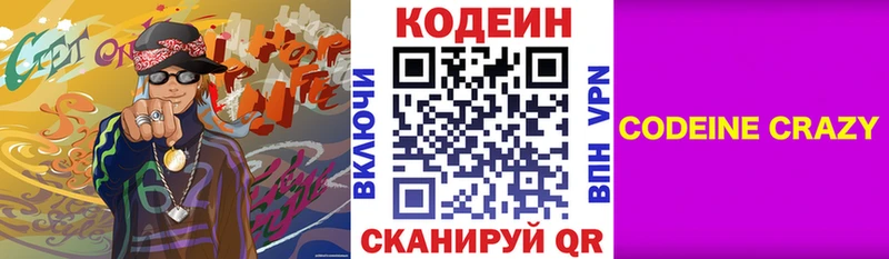 mega зеркало  Гороховец  Codein Purple Drank 