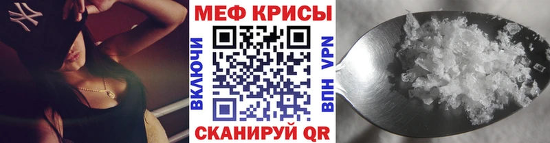 МЕФ mephedrone  Гороховец 