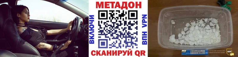 МЕТАДОН methadone Гороховец
