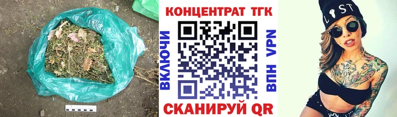 ТГК гашишное масло  Гороховец 